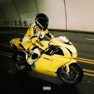 Tyga – Bitch I'm the Shit 2