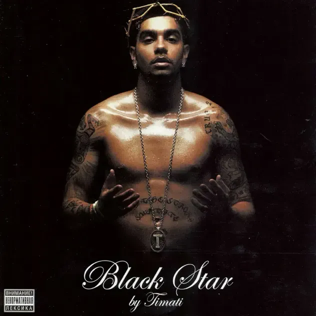 Timati – Black Star