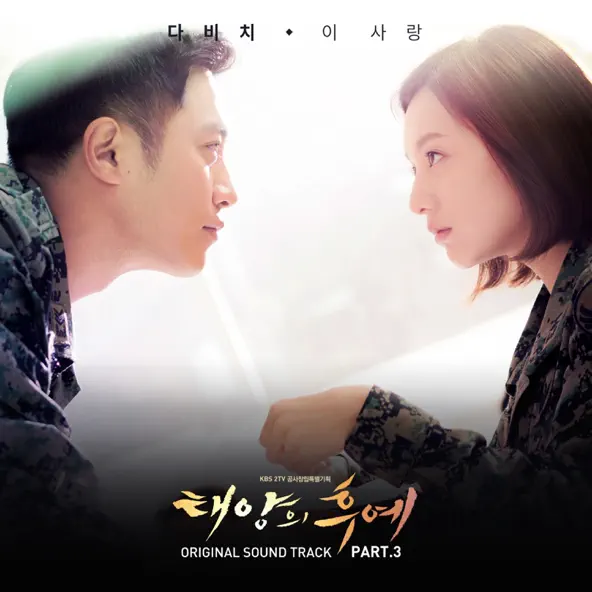 DAVICHI Descendants of the Sun, Pt 3 (Original Television Soundtrack)