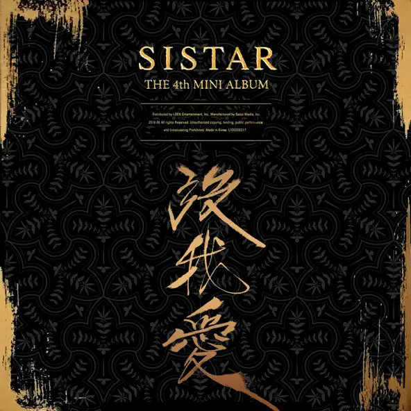 SISTAR Insane Love