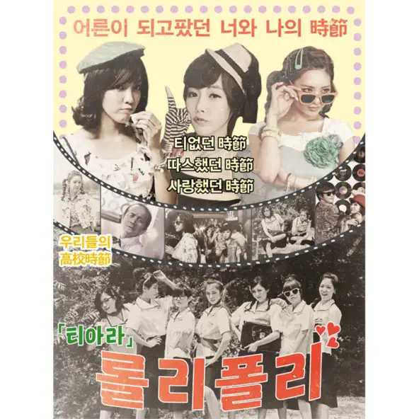 T ara John Travolta Wanna Be