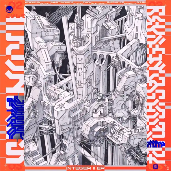Various Artists INTEGER II