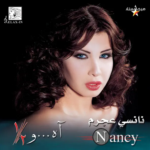 Nancy Ajram Ah W Noss