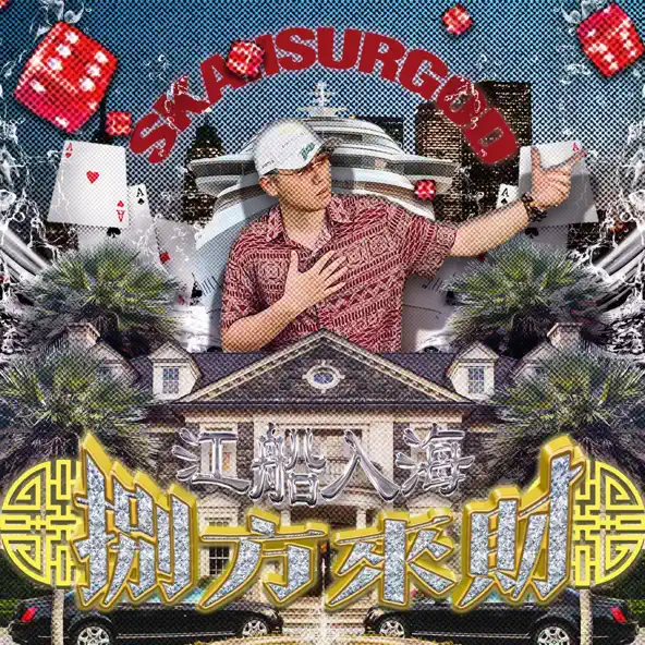 SKAI ISYOURGOD Stacks from All Sides Fresh Off the Boat
